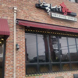 별내향 대표 사진