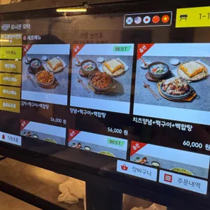 고봉당 리뷰 사진