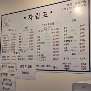허선생네 반학년 건조반 생선들 리뷰 사진