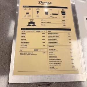 벤슨 리뷰 사진