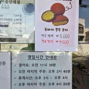 가이오국수 리뷰 사진