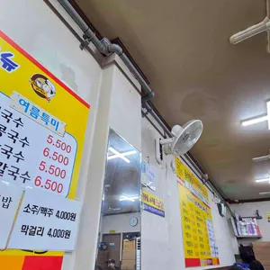 국수박사 리뷰 사진