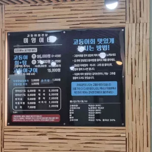 미영이네 리뷰 사진