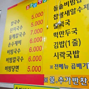 국수박사 리뷰 사진