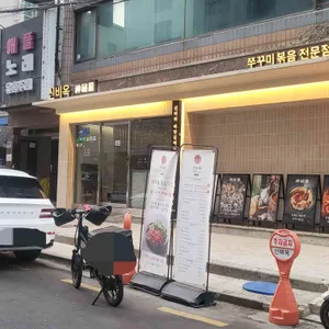 신비옥 대표 사진