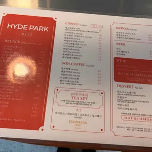 하이드파크 리뷰 사진