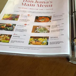 단 하나 리뷰 사진