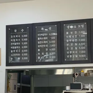 국수골목 리뷰 사진