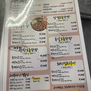 돼봉삼겹살 리뷰 사진