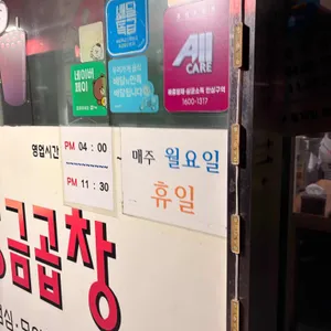 황금곱창 리뷰 사진