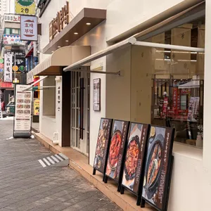 효재부엌 대표 사진