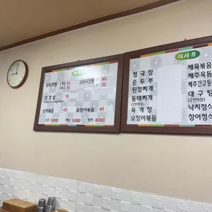 제주식당 리뷰 사진