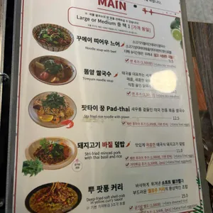 을지타이 리뷰 사진