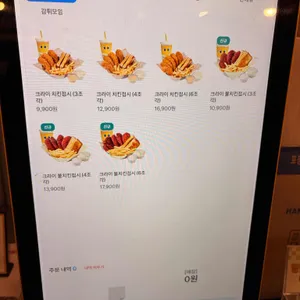 크라이 치즈버거 리뷰 사진