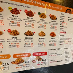 60계치킨 리뷰 사진