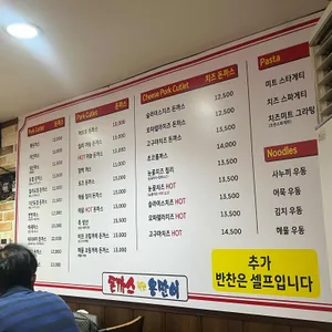 돈까스먹는용만이 리뷰 사진