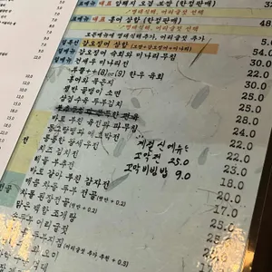 송도술상 리뷰 사진