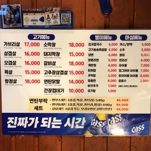 연탄부락 리뷰 사진