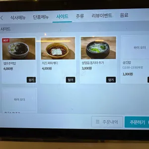 전원 짚불 뼈구이 리뷰 사진