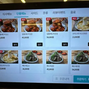 전원 짚불 뼈구이 리뷰 사진