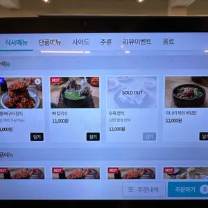 전원 짚불 뼈구이 리뷰 사진