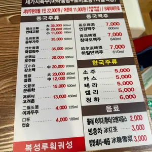 복성루 훠궈성 리뷰 사진