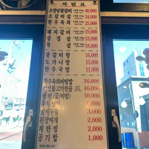 청학골 리뷰 사진