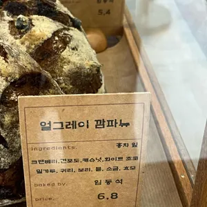 수밀 블랑제리 리뷰 사진