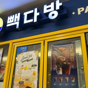 빽다방 대표 사진