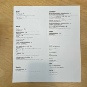 해프닝 리뷰 사진