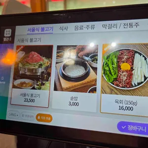 온당골 리뷰 사진