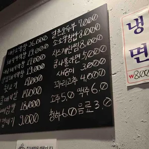 소소막창 리뷰 사진