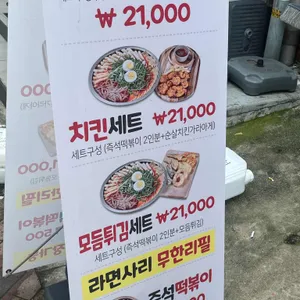 봉쥬떡볶이 리뷰 사진
