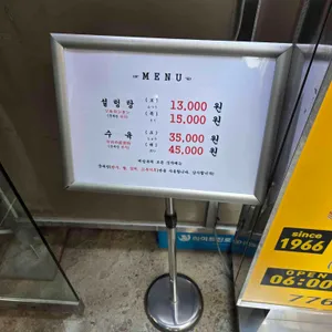 미성옥 리뷰 사진