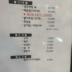 청정수산 리뷰 사진