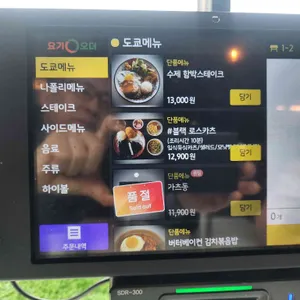 도쿄 나폴리 리뷰 사진