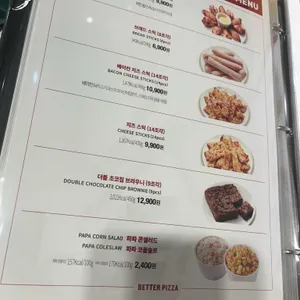 파파존스 리뷰 사진