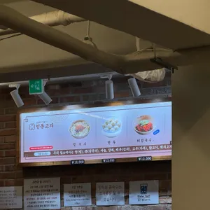 명동교자 리뷰 사진