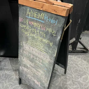 아케미 리뷰 사진