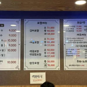 황금칼국수.보쌈 리뷰 사진