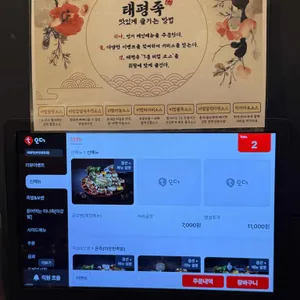 태평족 리뷰 사진