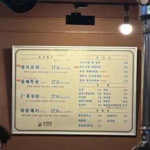 동래정 리뷰 사진