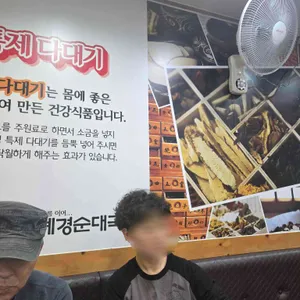 계경순대국 리뷰 사진