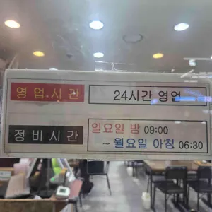 계경순대국 리뷰 사진