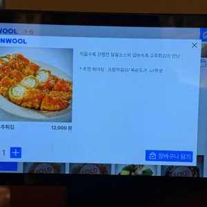 우이락 리뷰 사진