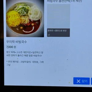 우이락 리뷰 사진