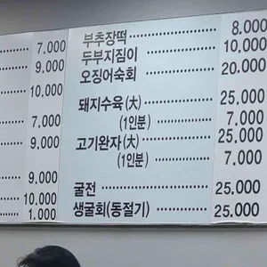 왕숙천전주콩나물국밥 리뷰 사진