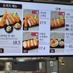 사보텐 리뷰 사진