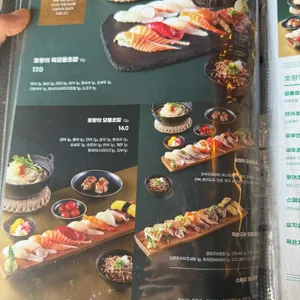 호랑이초밥 리뷰 사진