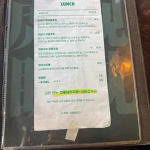 호랑이초밥 리뷰 사진